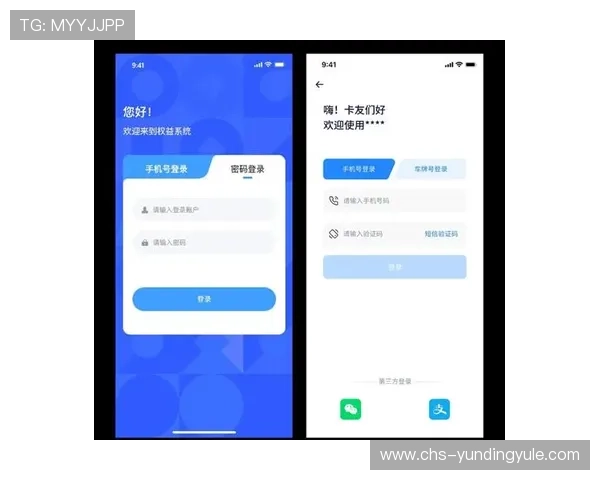 云顶4008官网登录入口2024最新入口更新说明与用户登录体验提升