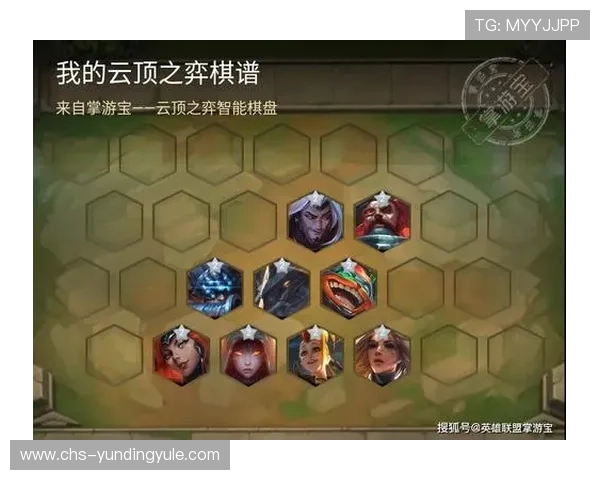 云顶 手机版：最全攻略助你轻松上分体验极致娱乐