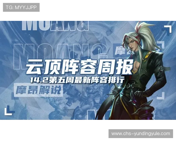 云顶好游戏：最受欢迎的策略玩法全攻略，带你轻松登顶巅峰