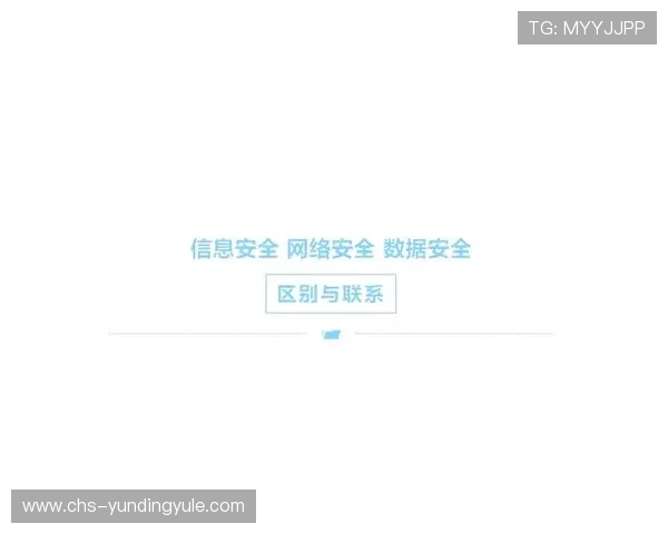 云顶国际集团官网：安全保障措施与数据保护政策全面介绍