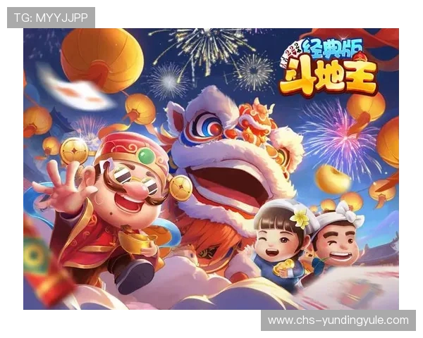 云顶斗地主app下载官方正版，支持多平台同步登录体验