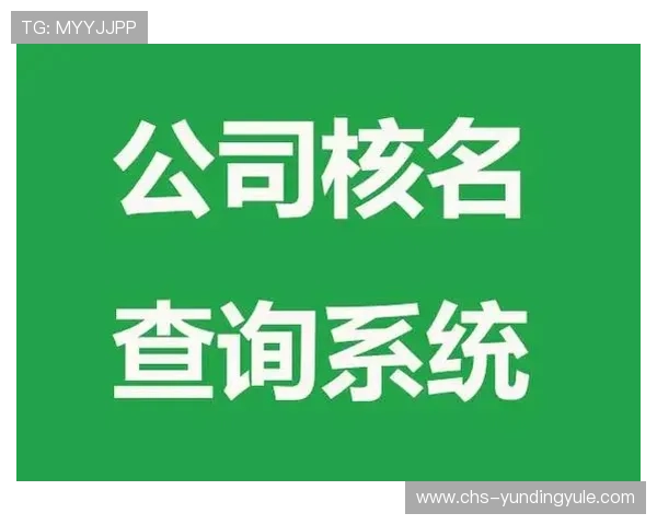 云顶公司取名技巧详解帮助创业者快速打造独特品牌形象