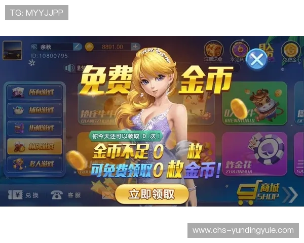 云顶斗地主领6元救济金地主福利领取条件及注意事项全解析