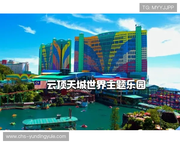 马来西亚云顶世界赌场：打造一站式豪华娱乐休闲胜地