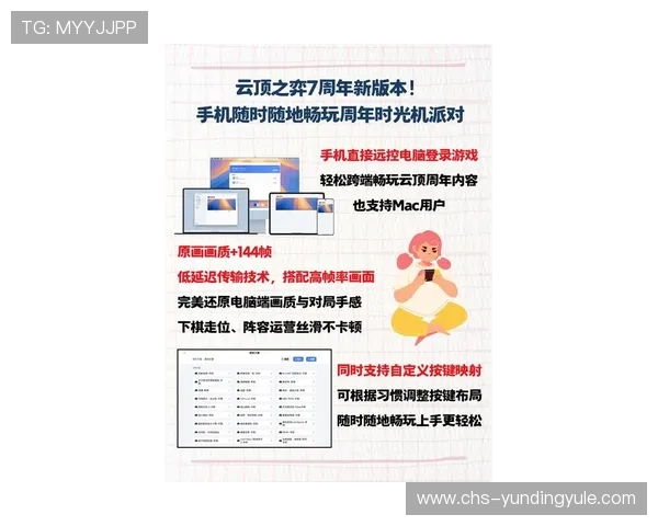 云顶手机版最新版本更新内容详解让你第一时间掌握游戏新玩法和优化措施
