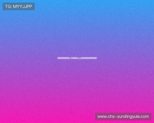 如何快速下载并安装yd云顶集团app下载,详细步骤与注意事项 如何快速下载并安装yd云顶集团app下载,详细步骤与注意事项